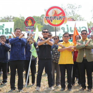 โครงการส่งเสริมการเกษตรที่เป็นมิตรกับสิ่งแวดล้อม​(Green​ Day)