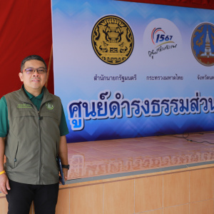 25680429 รองครองศักดิ์ ประจำจุดรับเรื่องร้องเรียนและปัญหาความเดือดร้อนของประชาชน ณ ศูนย์ดำรงธรรม ส่วนหน้า ณ โรงเรียนศรีบัวบานวิทยาคม ตำบลนาราชควาย อำเภอเมืองนครพนม จังหวัดนครพนม