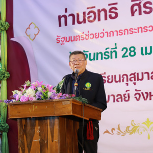 25680428 รองครองศักดิ์ ร่วมติดตามคณะของ นายอิทธิ ศิริลัทธยากร รัฐมนตรีช่วยว่าการกระทรวงเกษตรและสหกรณ์ ณ โรงเรียนกุสุมาลย์วิทยาคม อำเภอกุสุมาลย์ จังหวัดสกลนคร