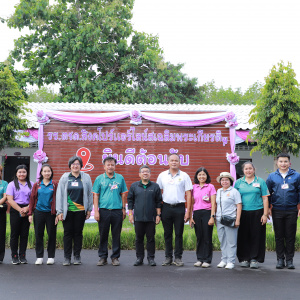 รร.ตชด. สิงคโปร์แอร์ไลน์ส หมู่ที่ 16 อำเภอสอยดาว