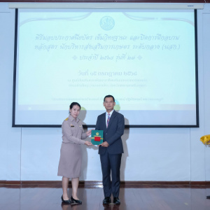 พิธีมอบประกาศนียบัตร 