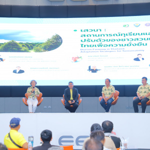 25680729 รองครองศักดิ์ ร่วมเสวนาถึงการรับมือและการปรับตัวของชาวสวนทุเรียนให้เข้ากับสถานการณ์  ณ เขตนวัตกรรมระเบียงเศรษฐกิจพิเศษภาคตะวันออก (EECi) อำเภอวังจันทร์ จังหวัดระยอง