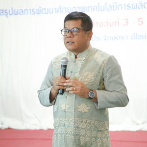 สัมมนาการสรุปผลการพัฒนาศักยภาพเทคโนโลยีการผลิตเมล็ดพันธุ์ถั่วลิสงเกษตรศาสตร์ สวก.1
