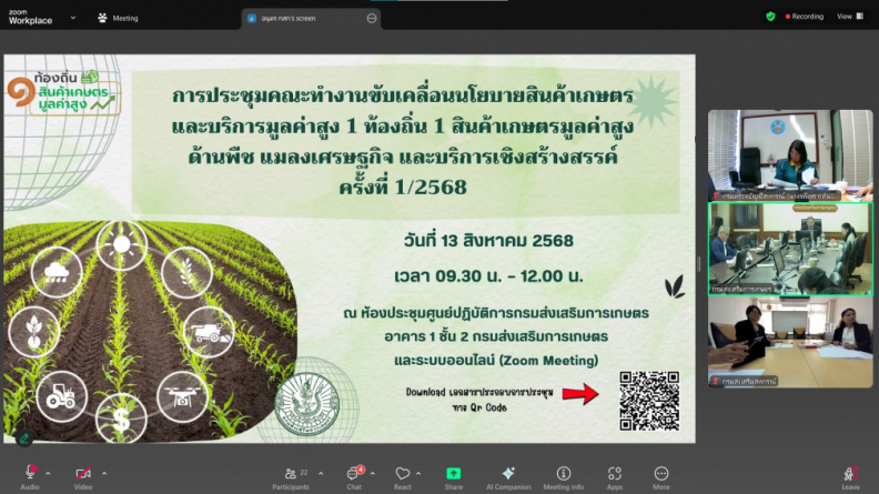 messageImage 1755052409779
