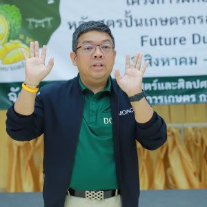 พิธีปิดโครงการ