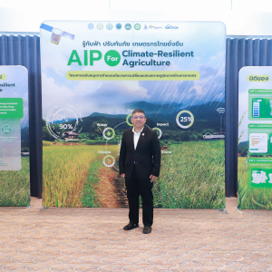 25681103 รองครองศักดิ์  เข้าร่วมพิธีเปิดงานโครงการสนับสนุนการกำหนดนโยบายการเปลี่ยนแปลงสภาพภูมิอากาศด้านการเกษตร AIP for Climate-Resilient Agriculture รู้ทันฟ้า ปรับทันภัย เกษตรกรไทยยั่งยืน ณ ห้องประชุมอัศวินแกรนด์ C ชั้น 4 โรงแรมอัศวินแกรนด์