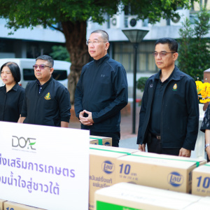 25681126 กรมส่งเสริมรวมน้ำใจสู่ชาวใต้