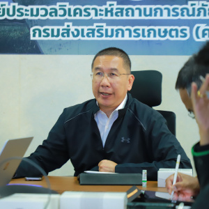 28/11/68 อธส.พีรพันธ์ ประชุมศูนย์ประมวลวิเคราะห์สถานการณ์ภัยพิบัติด้านพืช กรมส่งเสริมการเกษตร (ศปภ.) ครั้งที่ 3/2568