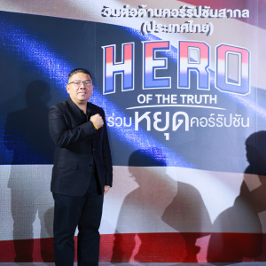 25681209 รองครองศักดิ์ เข้าร่วมงานวันต่อต้านคอร์รัปชันสากล (ประเทศไทย) ภายใต้แนวคิด “HERO OF THE TRUTH ร่วมหยุดคอร์รัปชัน” ณ ฮอลล์ 4 อิมแพ็ค เมืองทองธานี