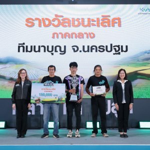 17/12/68 อธส.อัญชลี งานประกาศผลการแข่งขันโครงการคูโบต้า กล้า ท้า ปลูก ปี 2 ตอนนารักษ์โลก ณ คูโบต้าฟาร์ม จ.ชลบุรี