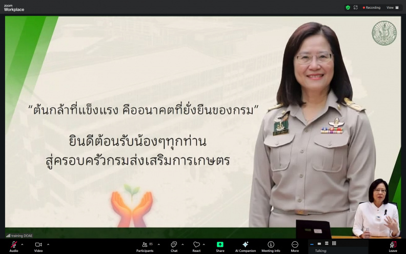 LINE ALBUM วันที่6 ท่านอธิบดี 260106 1 0