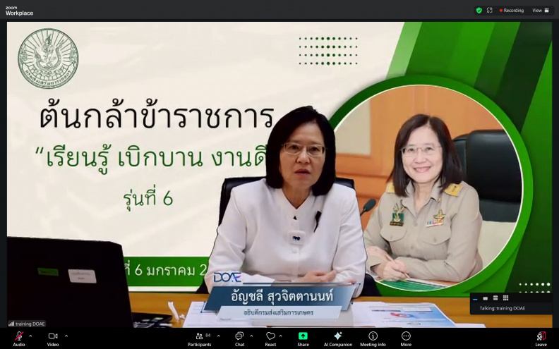 LINE ALBUM วันที่6 ท่านอธิบดี 260106 3 0