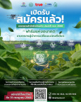 รักบ้านเกิด-68