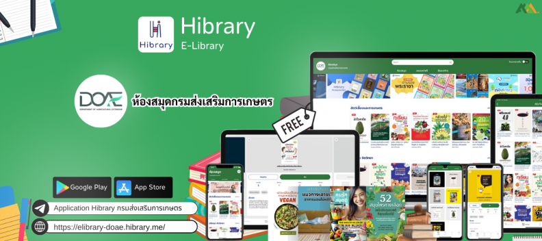 แบนเนอร์เว็บกรมฯ
