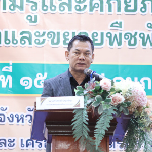 25690216 รองวีรศักดิ์ ประธานเปิดการพัฒนาความรู้และศักยภาพเจ้าหน้าที่ หลักสูตร การผลิตและขยายพืชพันธุ์ดี 4 สายการผลิต