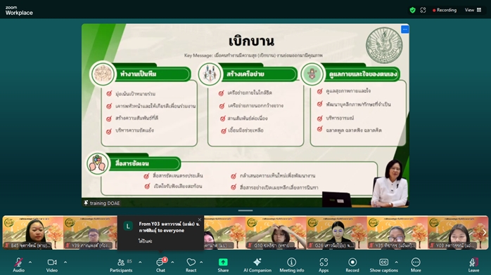 LINE ALBUM วันที่6 ท่านอธิบดี 260106 9 0