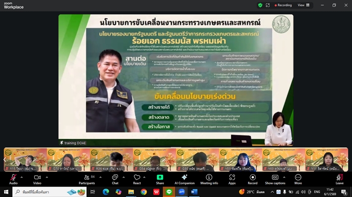 LINE ALBUM วันที่6 ท่านอธิบดี 260106 7 0